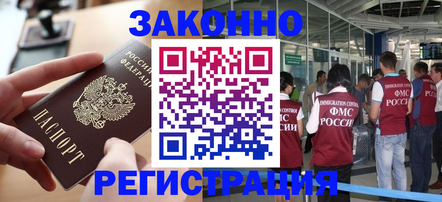 временная регистрация 2025 в Череповце